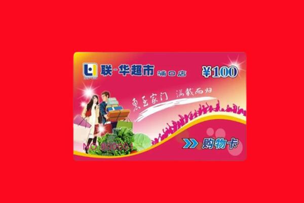 张家界市回收购物卡